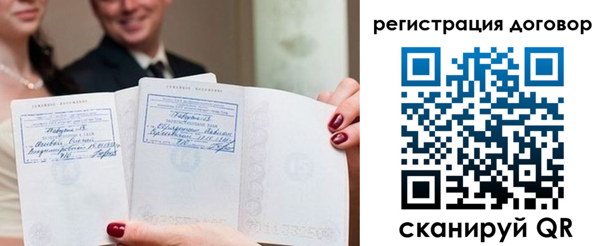 прописка паспорт в Химках