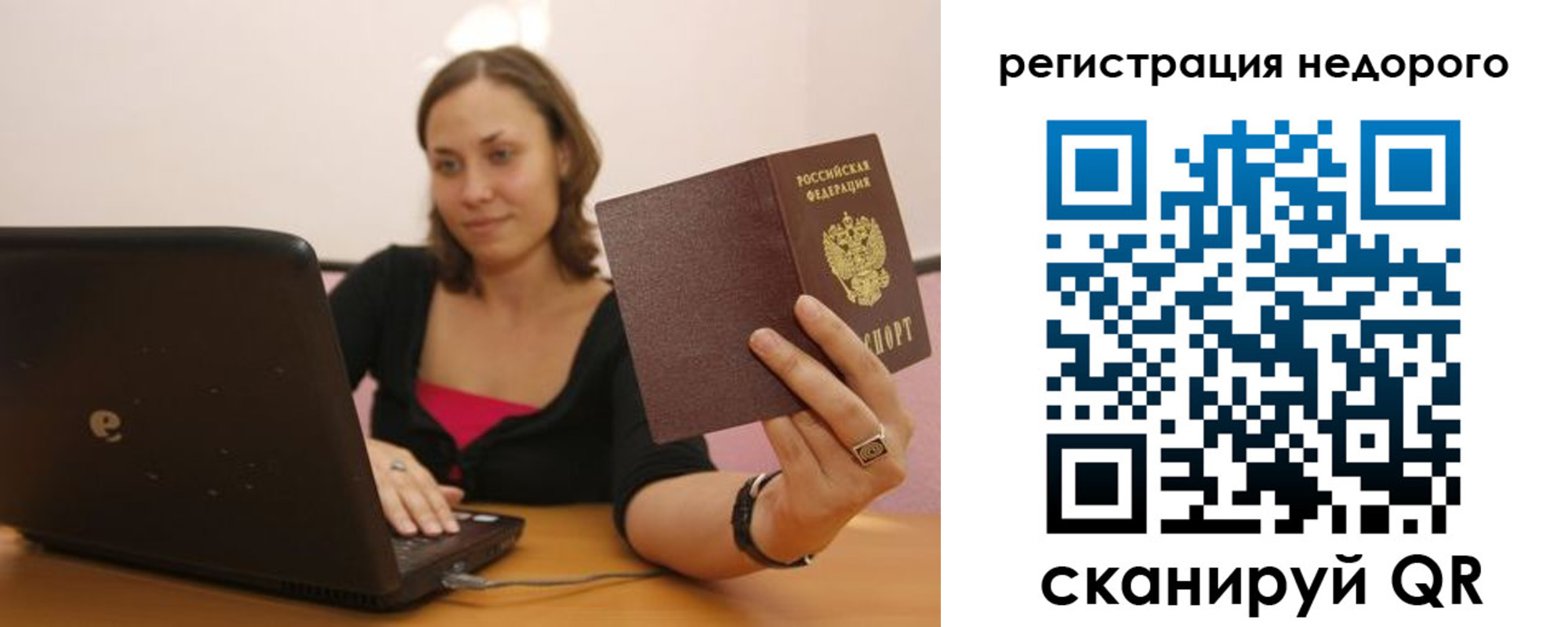 временная регистрация для всех в Химках