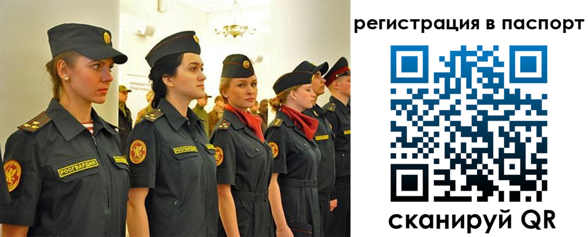 прописка для кредита в Химках