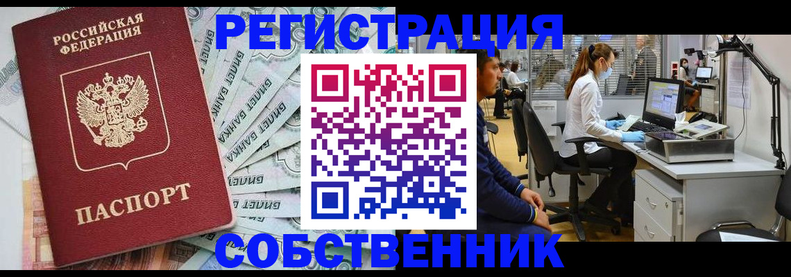 миграционный учет в Химках
