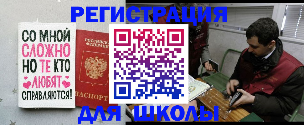 временная регистрация в Химках