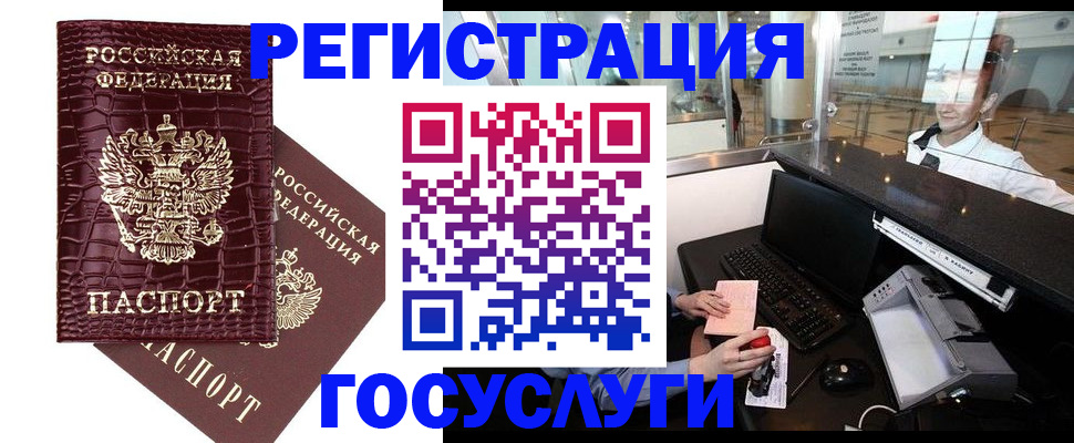 прописка для кредита в Химках