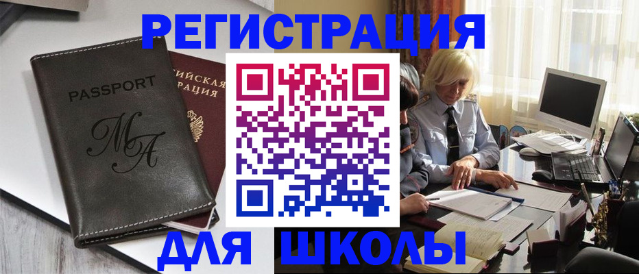 где прописаться в Химках