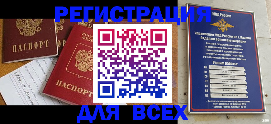 временная регистрация поиск в Химках