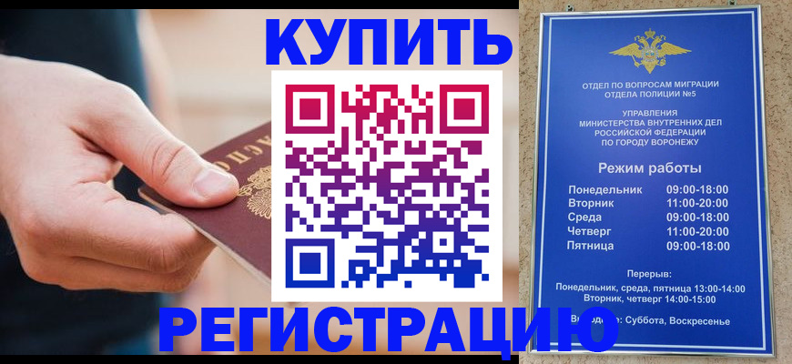 временная регистрация в квартире в Химках