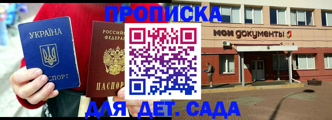 временная регистрация госуслуги в Химках