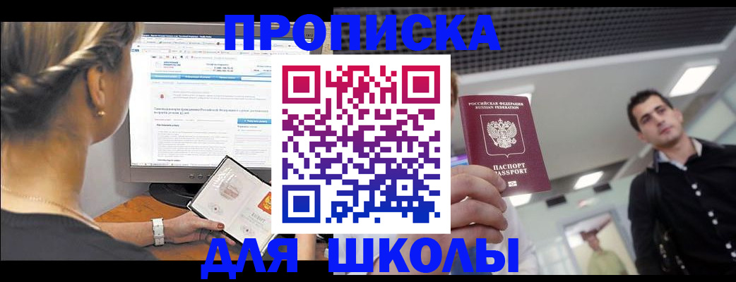 регистрация в Химках
