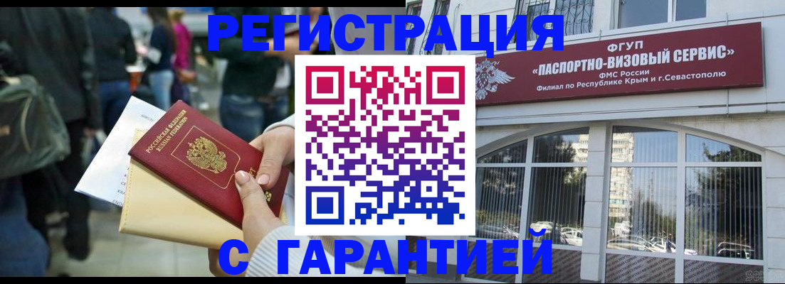 временная регистрация поиск в Химках